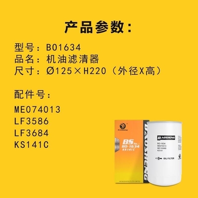 SANY M36 थ्रेड एक्स्कवेटर ऑयल फ़िल्टर 34240 - 01100 P550747